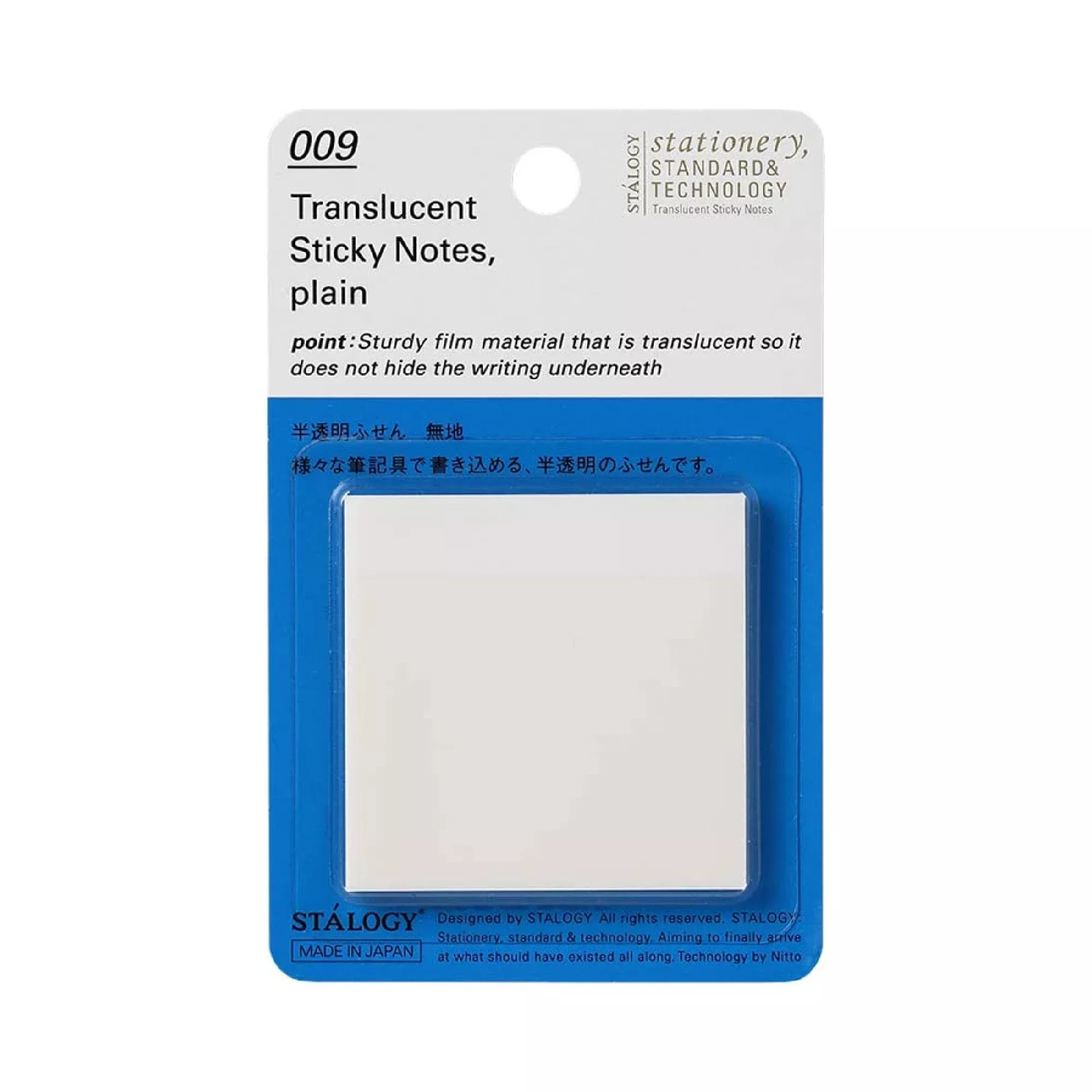 Translucent Sticky Notes - 2" Square